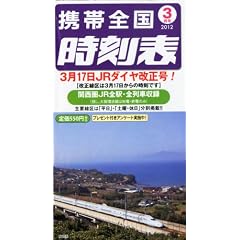 �g�ёS�������\ 2012�N 03���� [�G��]