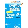 129�~�̃}���c�[�}���p��b�@�X�J�C�v�p��׋��@