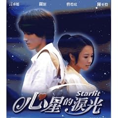 �S���I�܌�STARLIT 1~4�b(��p��) [DVD]