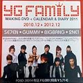 YG FAMILY MAKING FILM & CALENDAR + DIARY [DVD]