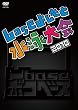 ��base(�{�R�x�[�X)~base�悵���Ɛ��j���2010~ [DVD]