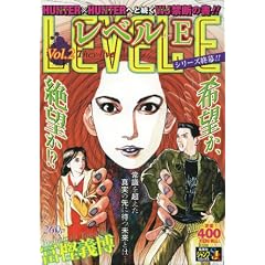 ���x��E Vol.2 They Live (SHUEISHA JUMP REMIX)