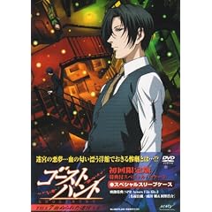 �S�[�X�g�n���g FILE7�u���h��ꂽ���{�v�㊪ [DVD]