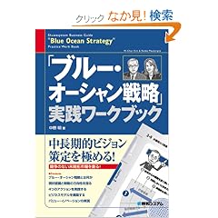 �u�u���[�E�I�[�V�����헪�v���H���[�N�u�b�N (�r���������������������@�����������������@����������)