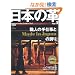 ���{�̊v 3 (�G�C���b�N 2063)