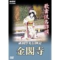 �̕��ꖼ��� �L���՗�M�L -���t��- [DVD]