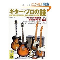 ���H64�p�^�[���f��! �M�^�[�\���̋Z �����T�V�� CD�t