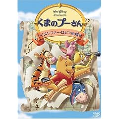 ���܂̃v�[���� �N���X�g�t�@�[�E���r����T��! [DVD]