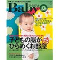 �v���W�f���gBaby (�x�C�r�[)Vol.5 �\  �v���W�f���g�t�@�~���[2012�N 1�����ʍ�