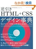 �ł���N���G�C�^�[�@�t����HTML+CSS�f�U�C�����T�@Web�N���G�C�^�[�̌���ŕK�v�Ȋ�{�ƍŐV���� (�ł���N���G�C�^�[�V���[�Y)