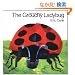 The Grouchy Ladybug Board Book