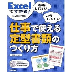 Excel�łł���! �d���Ŏg�����^���ނ̂���� (����������!����������!)