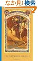 A Series of Unfortunate Events #9: The Carnivorous Carnival