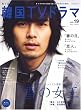 �����ƒm�肽���؍�TV�h���}vol.19