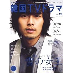 �����ƒm�肽���؍�TV�h���}vol.19