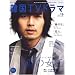 �����ƒm�肽���؍�TV�h���}vol.19