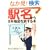 �w��������{�n�}�𗷂���{ (KAWADE������)