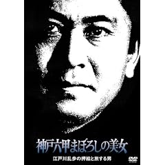 �_�˘Z�b�܂ڂ낵�̔��� �]�ː에���́u���G�Ɨ�����j�v [DVD]