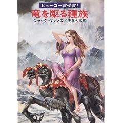 �������푰 (1976�N) (�n���J������SF)
