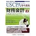 ������v (US CPA�W���u�`)