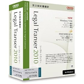 Legal Transer 2010 �v���t�F�b�V���i��