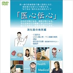 �w��S�`�S�x������̕a�C�ҁy��Õ����`�����l���z(1WeekDVD)