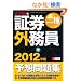 2012�N��U-CAN�̏،��O�������\�z���W (���[�L�����̎��i�����V���[�Y)