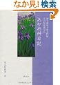 �����䇓��L�\�䎛�䏊�吹����ՉԎR�@���O���