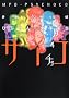 ���d�l�i�T��T�C�`���R (4) (�J�h�J���R�~�b�N�XA�G�[�X)