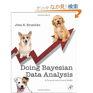 【クリックでお店のこの商品のページへ】Doing Bayesian Data Analysis: A Tutorial Introduction with R: John Kruschke: 洋書