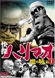 �����n���}�I ���̏�� Disc1 [DVD] TVH-001