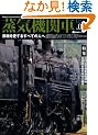 ���C�@�֎�EX Vol.5 2011Summer �\���@�������邷�ׂĂ̐l�� (�C�J���X�E���b�N)