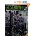 ���C�@�֎�EX Vol.5 2011Summer �\���@�������邷�ׂĂ̐l�� (�C�J���X�E���b�N)