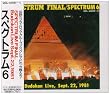 Spectrum Final Budokan Live Sept. 22,1981