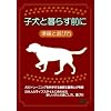 �q���ƕ�炷�O�� �����ƑI�ѕ� [DVD]