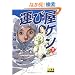 �^�щ��P���\Ken the Sweeper�\(��) (�}���K�V���b�v�V��-�Y)