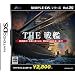 SIMPLE DS�V���[�Y Vol.20 THE ���