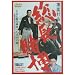 �������߂̃��N�U�f��@�^�n���E�b�h��ƑI�o�i1974�N�����j