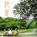 ����~Jun-natsu~(DVD�t)