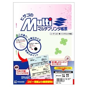 【クリックで詳細表示】ヒサゴ マルチプリンタ帳票 A4草花3面6穴 (100枚) BP2105