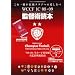 WCCF IC 08-09 �ēp�ǖ{�iDVD�t�j (�G���^�[�u���C�����b�N)