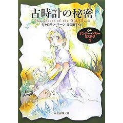 �Î��v�̔閧 (�n����������)