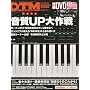 DTM MAGAZINE (�}�K�W��) 2009�N 10���� [�G��]