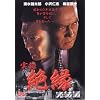 ���^�E�≏ ������ [DVD]