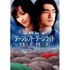 �^�[�����t�g�E�^�[�����C�g ���ʔ� [DVD]