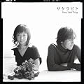 �T�N���r�g(��������)(DVD�t)