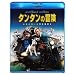 �^���^���̖`�� ���j�R�[�����̔閧�@�u���[���C&DVD�Z�b�g [Blu-ray]
