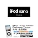 iPod nano Perfect Manual