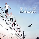 [CD]pe’zmoku 蒼白い街