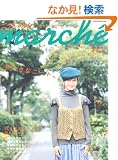 �j�b�gmarche vol.4 (2007�H/�~)�\���݂���ZAKKA�����낤�B (Heart Warming Life Series)